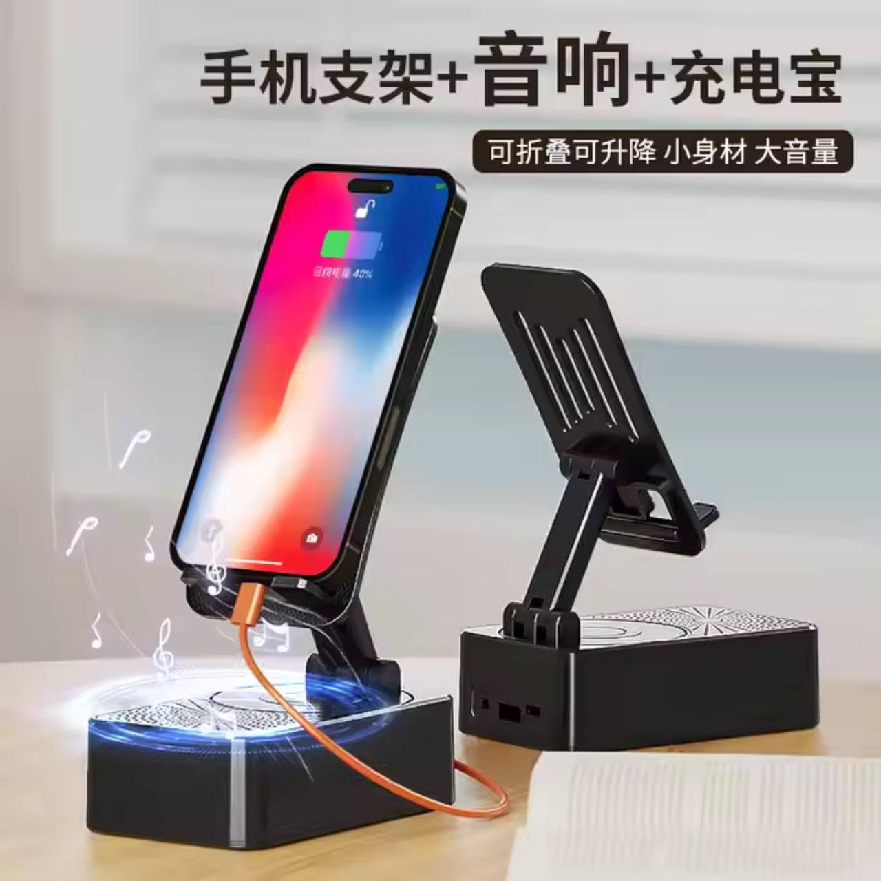 3-in-1 Wireless Speaker, Mobile Stand, Power Bank